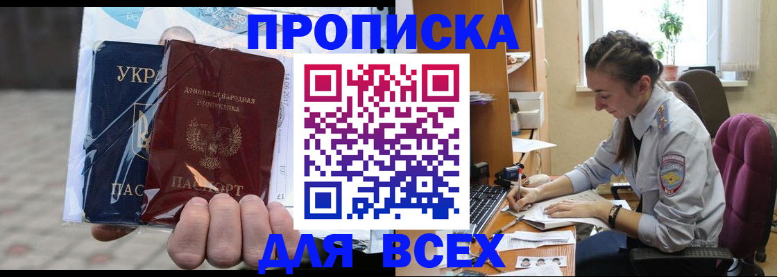прописка гарантия в Саранске