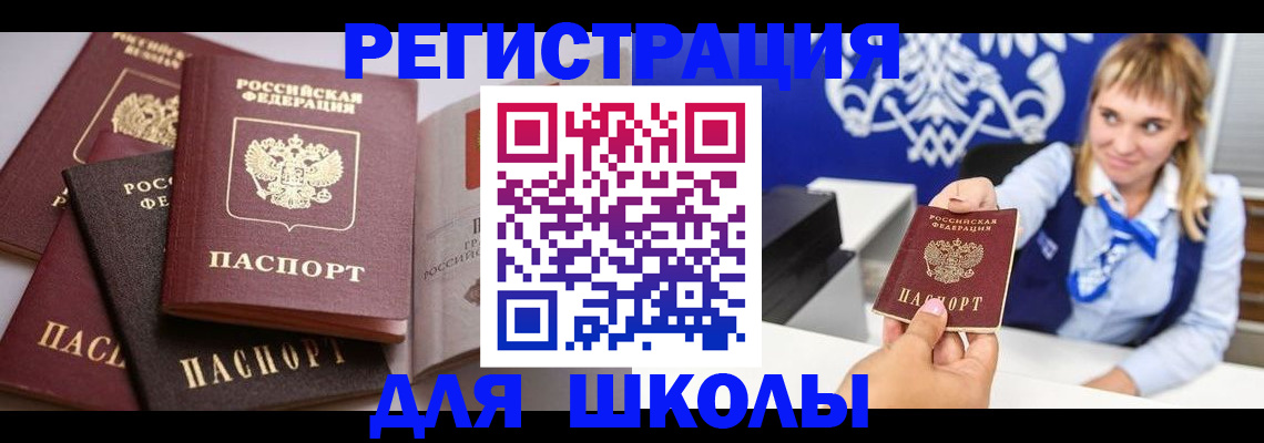 регистрация в Саранске